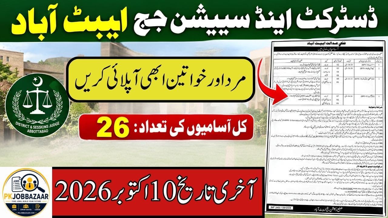 District & Sessions Judge Abbottabad Jobs 2026