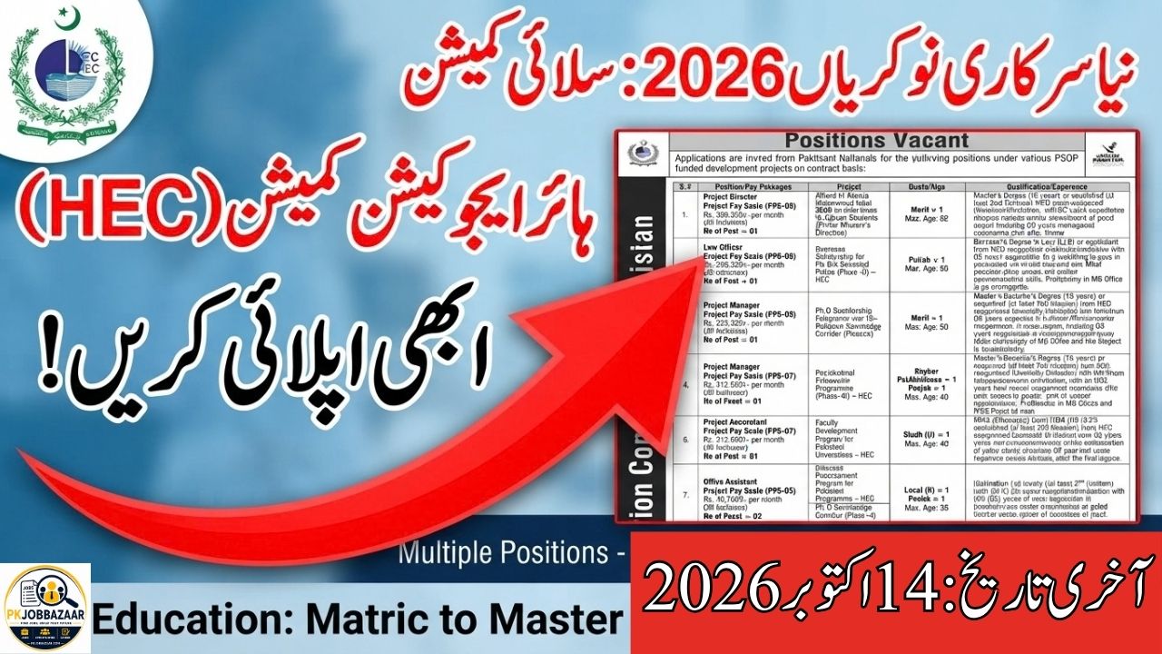 Higher Education Commission Jobs 2026