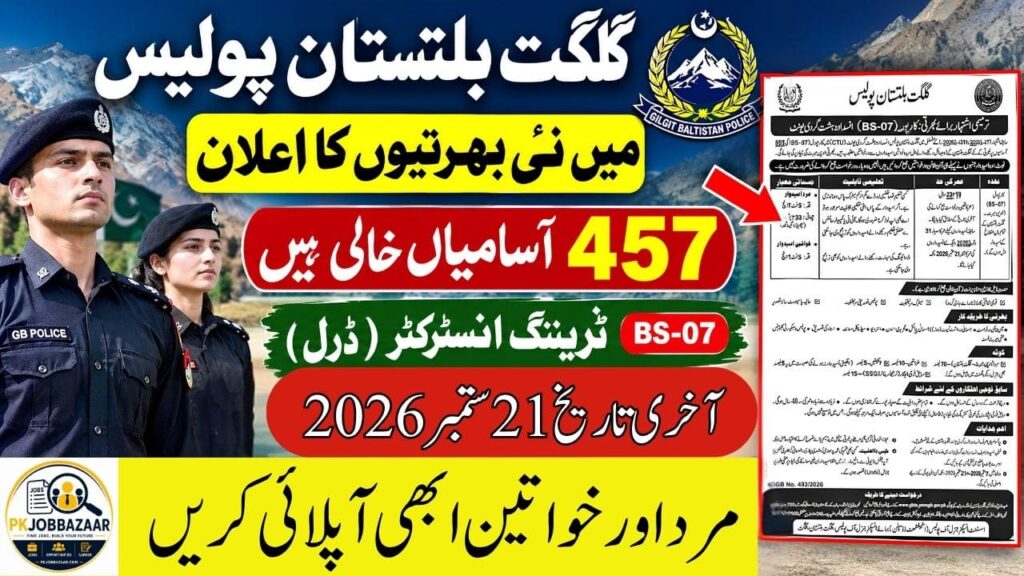 Gilgit Baltistan Police Jobs 2026