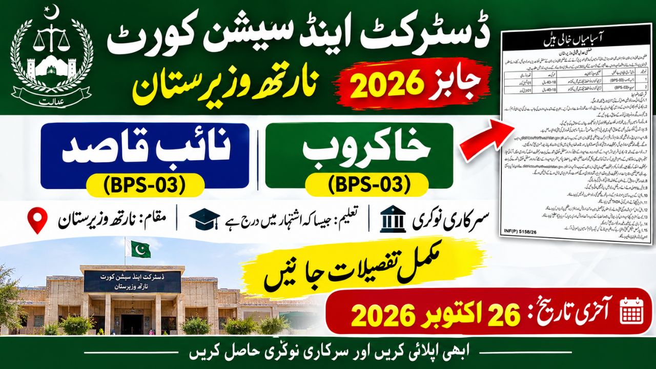 District Judiciary North Waziristan Jobs 2026 – Apply Before Last date 26 October 2026