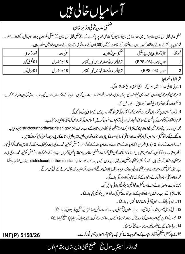 District & Sessions Court North Waziristan Jobs 2026