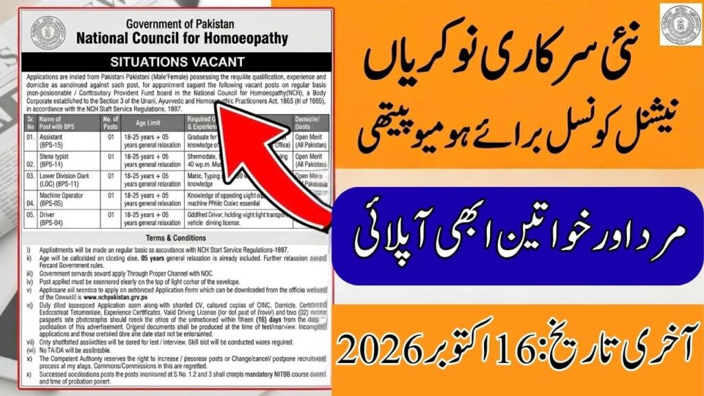 National Council for Homoeopathy NCH Jobs 2026